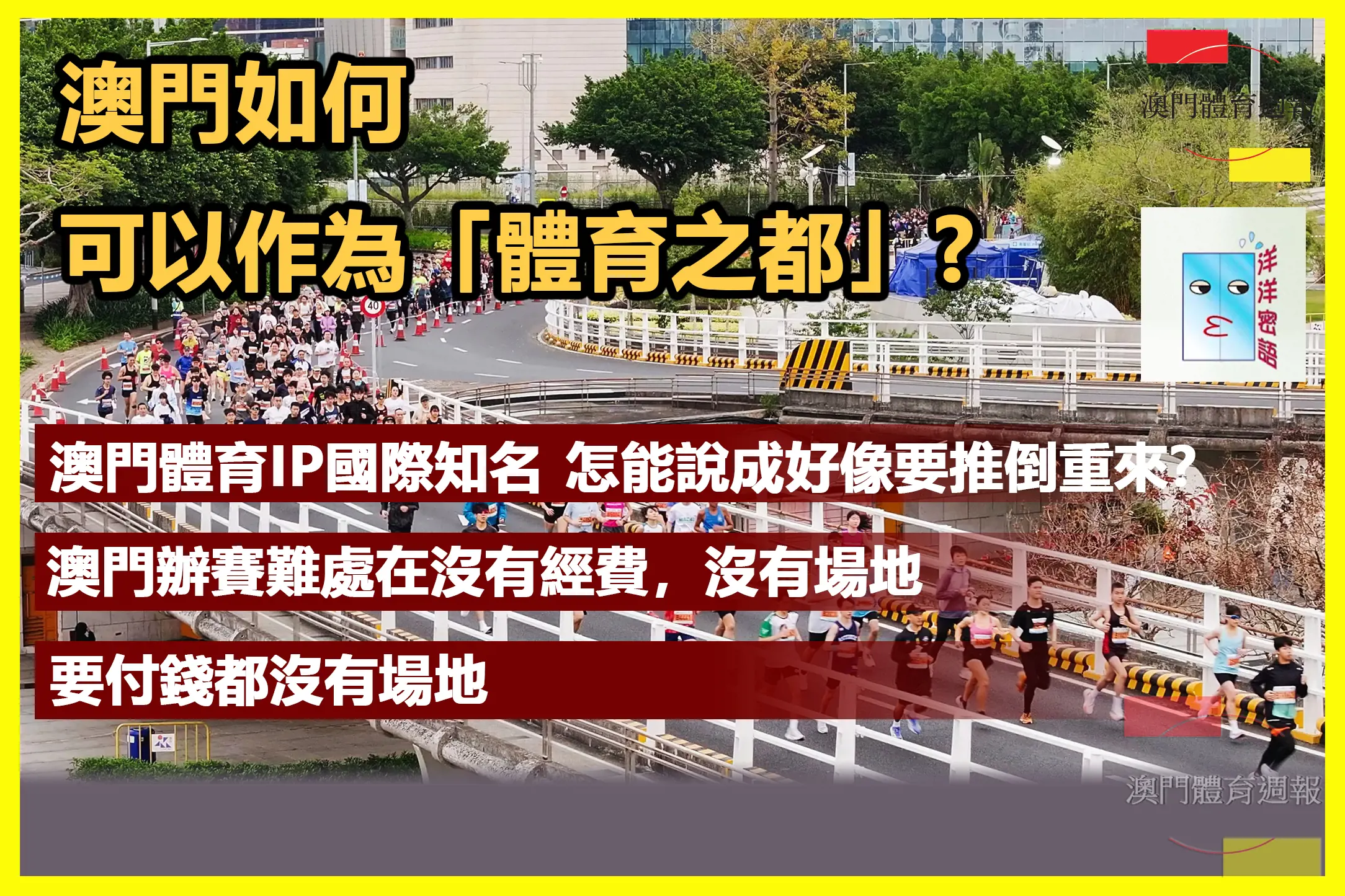 論壇 (洋洋)0405.jpg